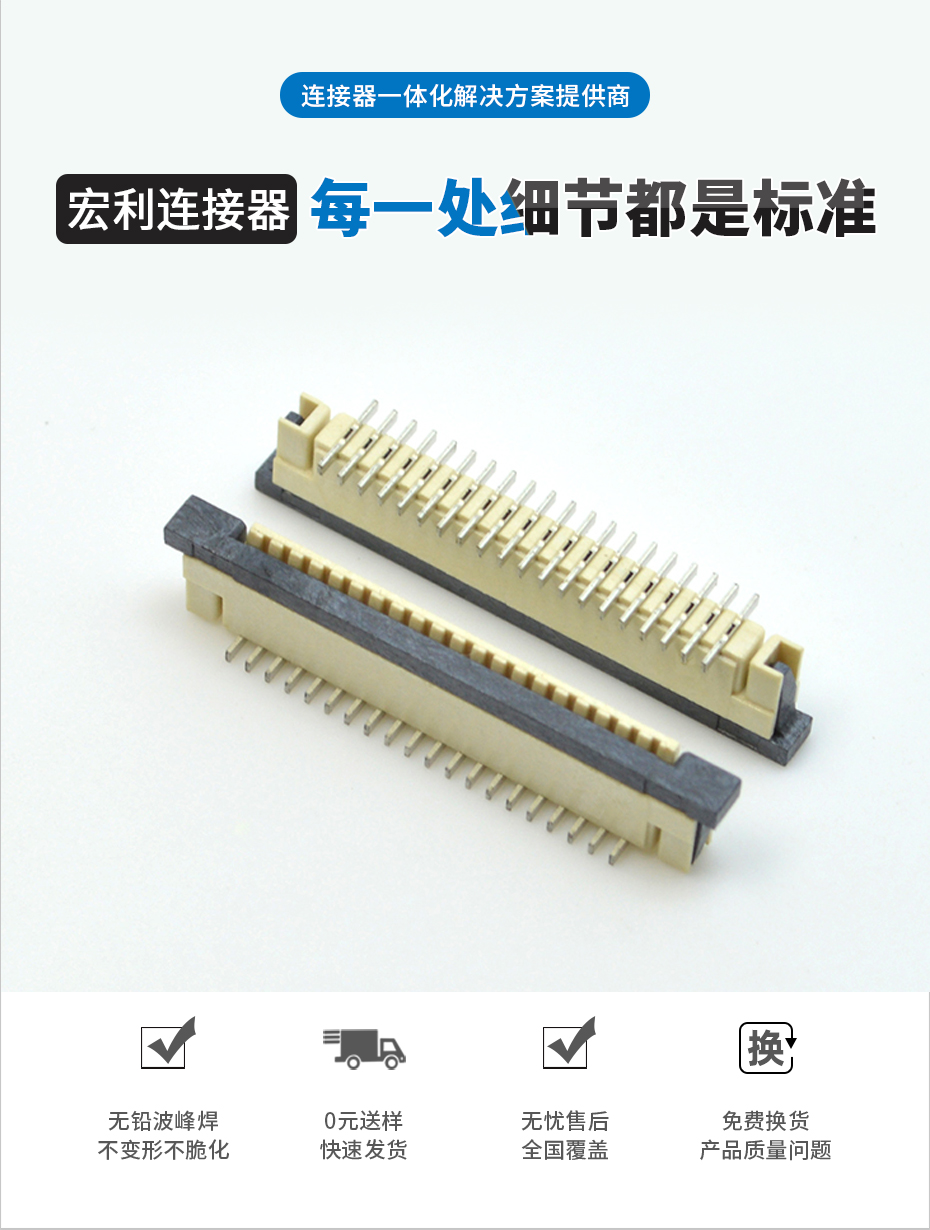 fpc連接器16pin-fpc連接器型號1.0一字立貼fpc連接器-香蕉网址在线观看