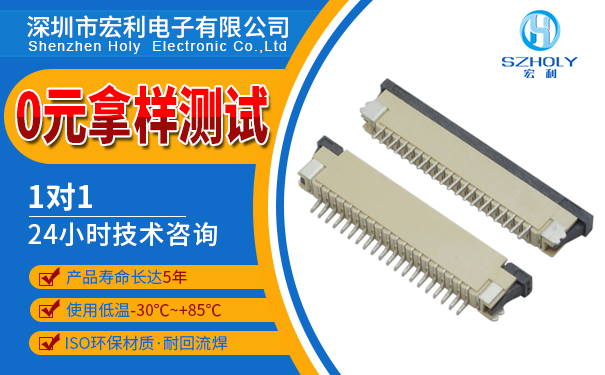 ffc和fpc連接器生產廠家哪家好,看這篇文章就可以了解-香蕉网址在线观看