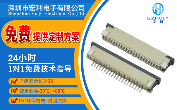 雲南貼片fpc連接器,它主要的作用在哪裏?-10年客服給您解答-香蕉网址在线观看