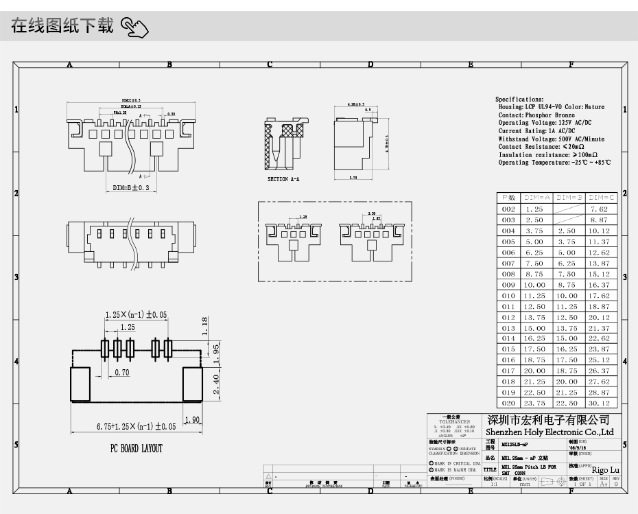車載導航PCB板電源插頭1.25mm間距立式貼片針座3p連接器端子插座,香蕉网址在线观看