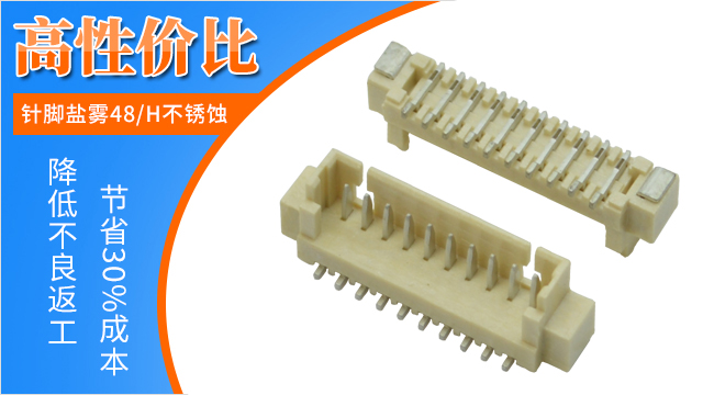 福建fpc連接器廠家跟您講解fpc連接器材料有哪些,點擊免費查看-香蕉网址在线观看連接器