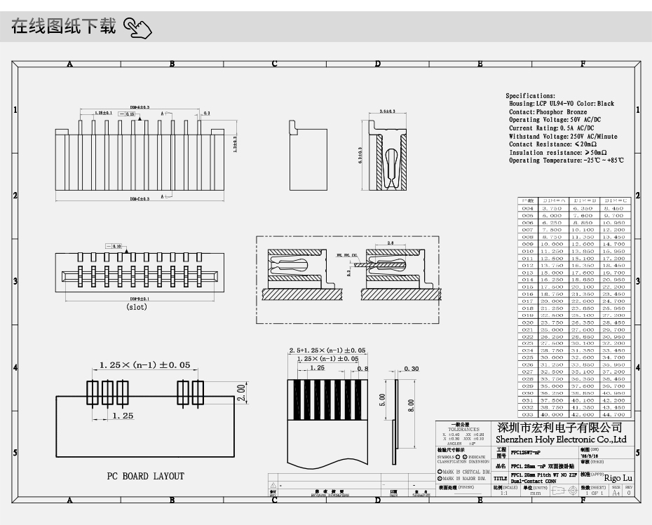 FPC/FFC連接器1.25間距16P臥貼雙麵接無鎖扁平柔性軟排線接插座,香蕉网址在线观看