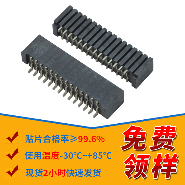 雙麵fpc連接器,就在這裏選點擊免費了解-香蕉网址在线观看連接器