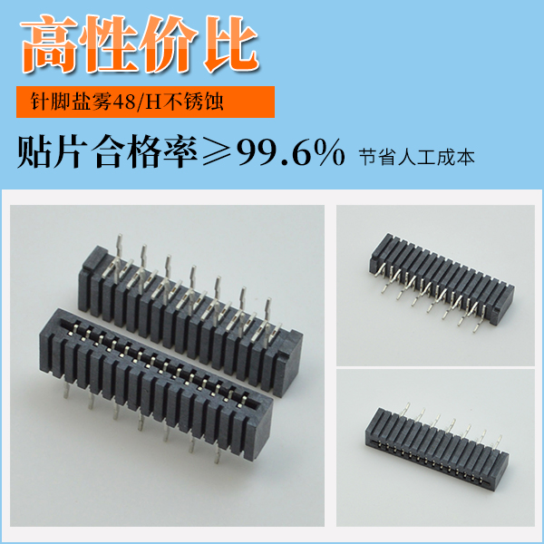 雙排fpc連接器,它會有哪些主要的規格呢？-10年客服給您解答-香蕉网址在线观看