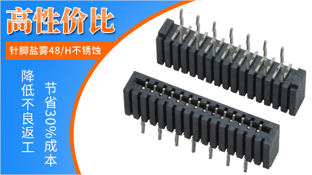 雙排fpc連接器,它會有哪些主要的規格呢？-10年客服給您解答-香蕉网址在线观看