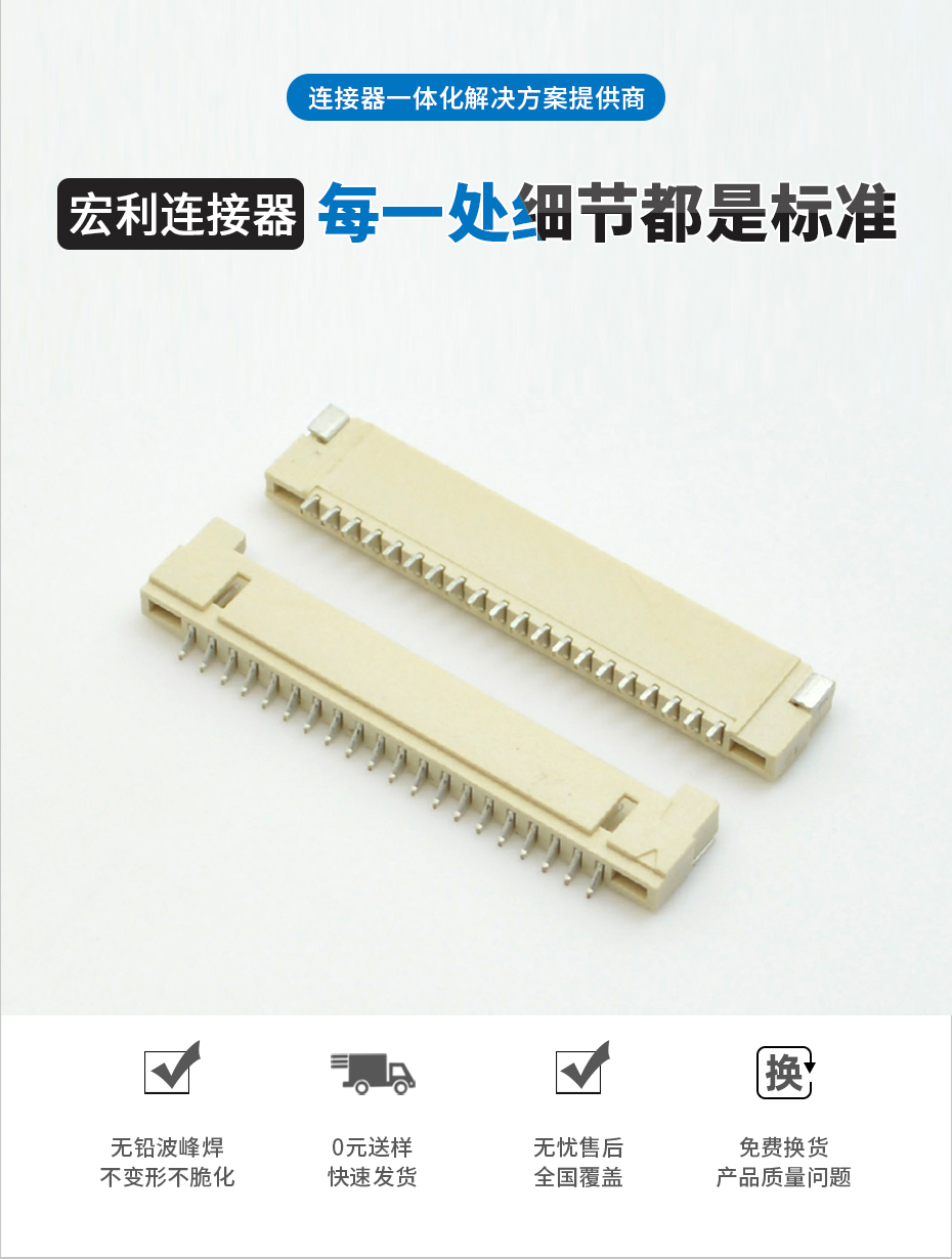DF14 液晶屏連接器 1.25間距6pin針 板端插座 臥貼連接器,香蕉网址在线观看