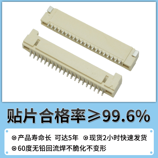 1.25間距連接器廠商,哪家現貨比較充足呢?-10年客服給您講解-香蕉网址在线观看