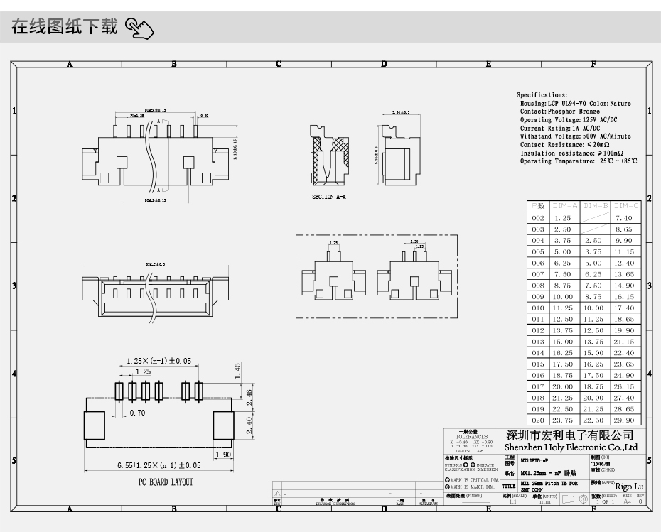 1.25MM間距貼片連接器8P臥式貼片1.25間距臥貼電源線束連接器插座,香蕉网址在线观看