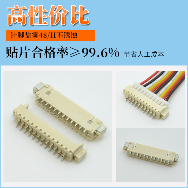 貼片連接器端子,它的規格會有多少種呢?-10年客服給您解答-香蕉网址在线观看