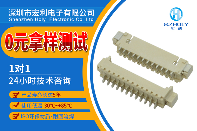 武岡單麵接fpc座子連接器,它的規格會有多少種呢?-10年工程師給您解答-香蕉网址在线观看