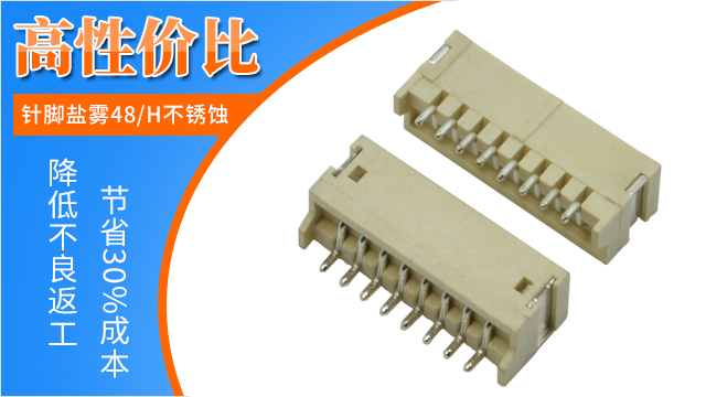 Fpc連接器是什麽?一篇文章解疑釋惑－香蕉网址在线观看連接器