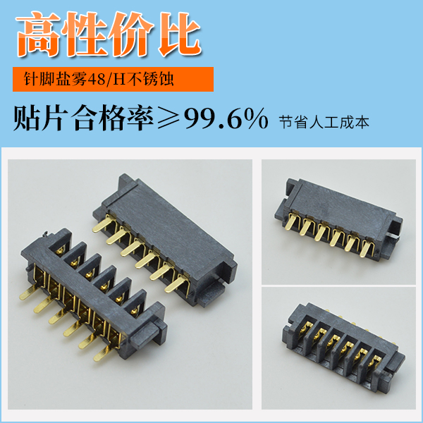 電池fpc連接器封裝,它會有多少種方式呢?-10年工程師給您解答-香蕉网址在线观看