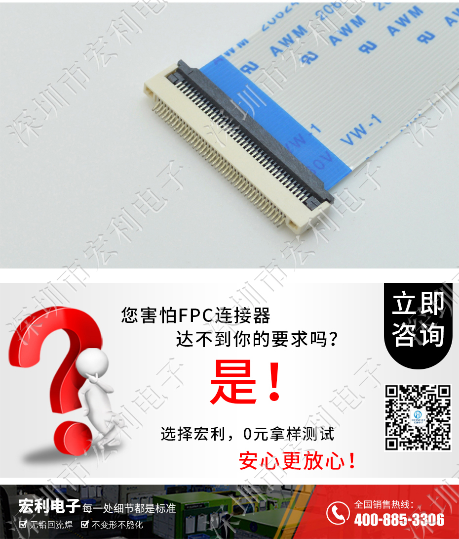 FFC/大香蕉国产在线视频 排線插座 0.5間距45針翻蓋下接式 屏接口