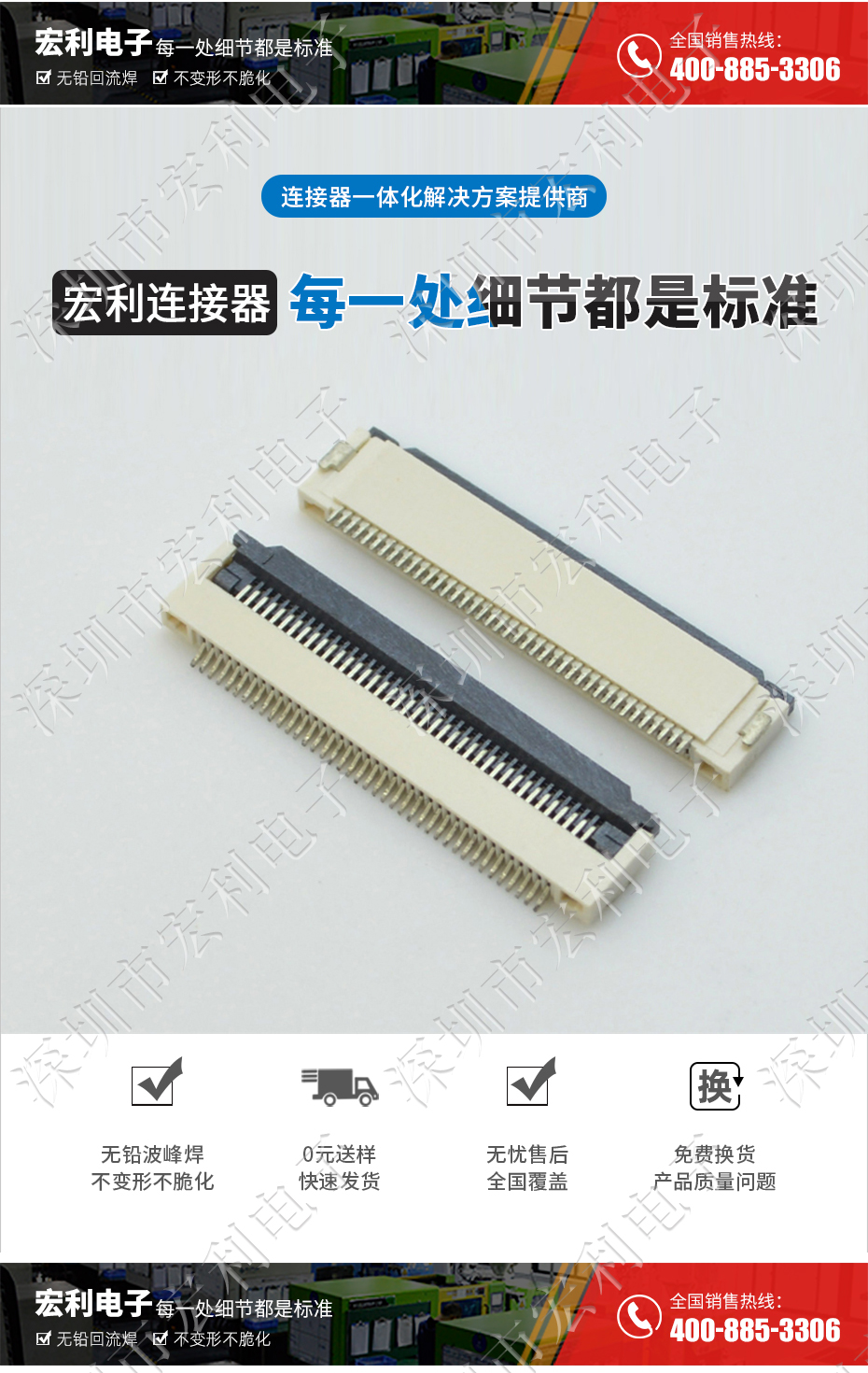 【香蕉网址在线观看電子】FFC/大香蕉国产在线视频 間距0.5mm H2.0 49P下接軟排線插座