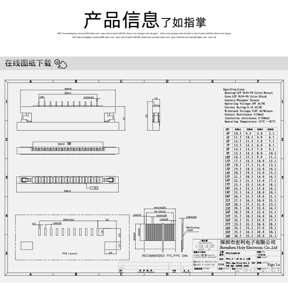 FPC插座，扁平軟排線插座連接器,FFC接插件1.0間距6P上接抽屜式