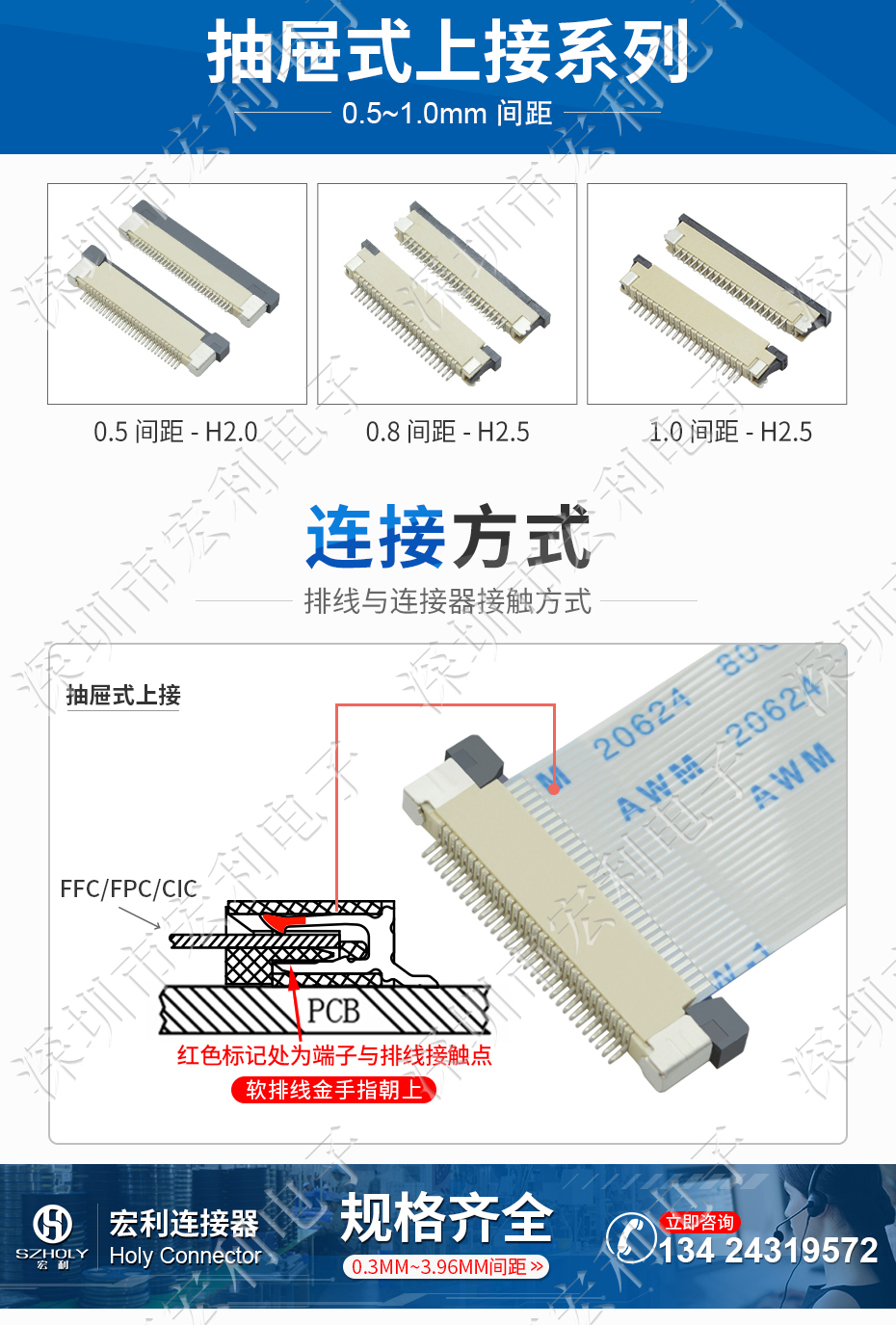 FPC插座，扁平軟排線插座連接器,FFC接插件1.0間距14P上接抽屜式