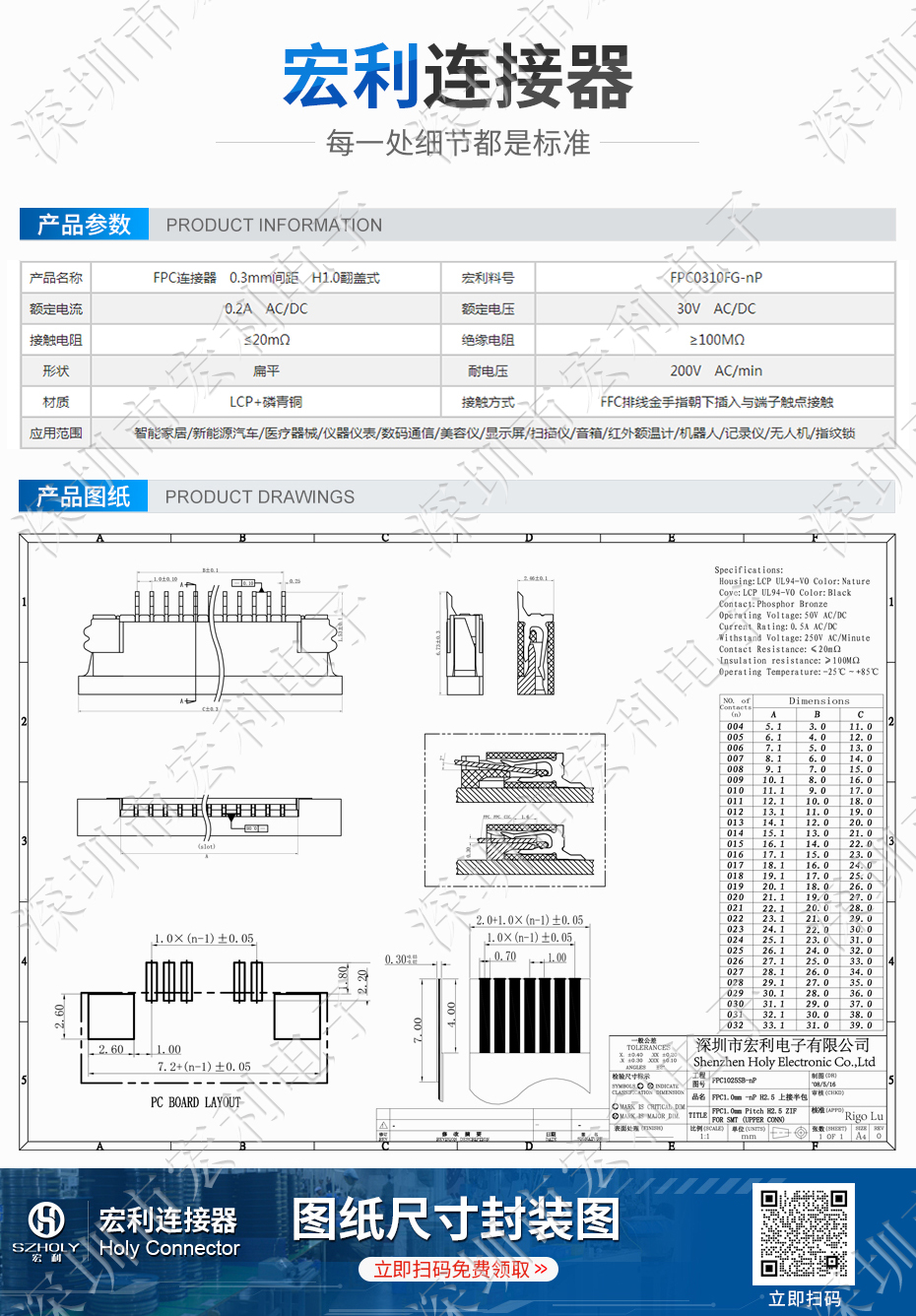 FPC插座，扁平軟排線插座連接器,FFC接插件1.0間距14P上接抽屜式