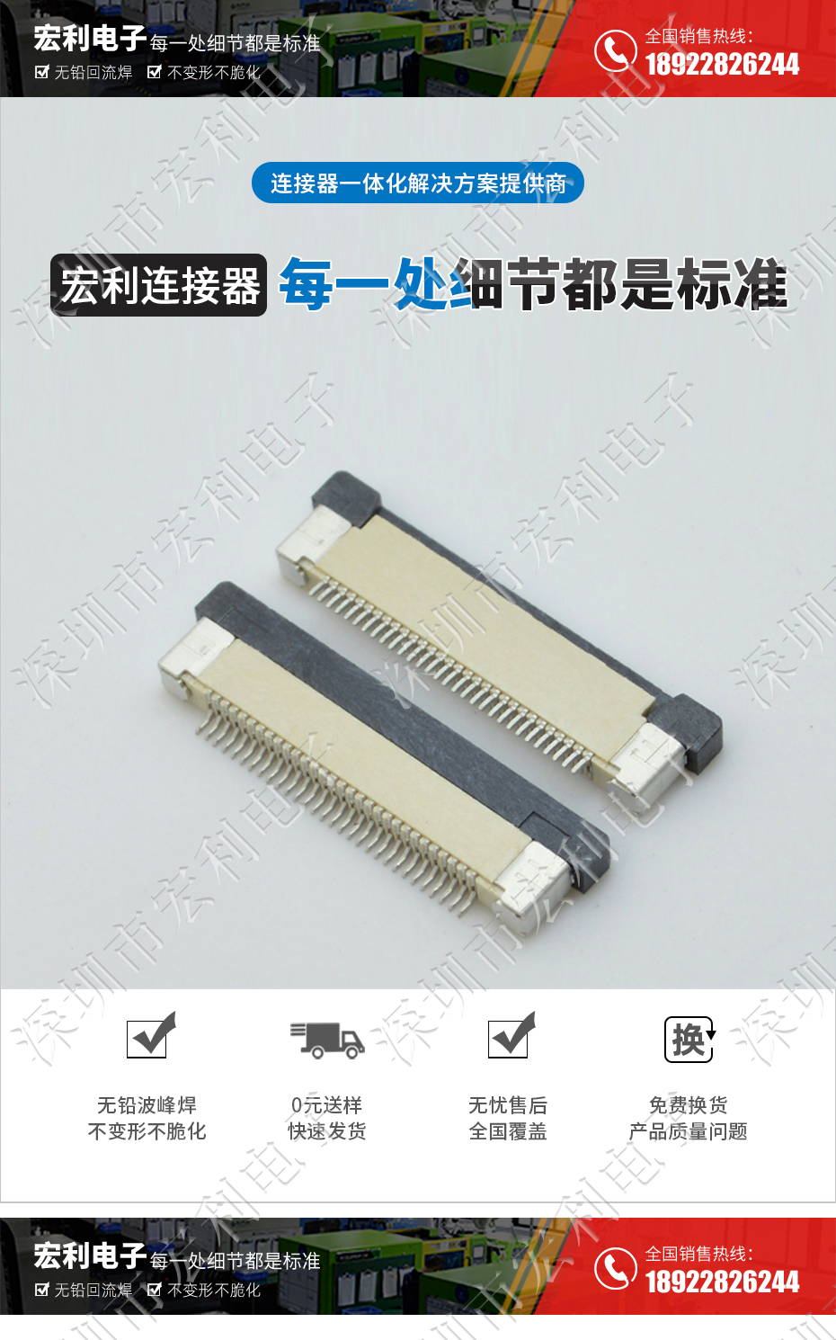FFC/大香蕉国产在线视频 軟排線插座 0.5mm間距-45P 下接拉鎖 45Pin 抽屜式
