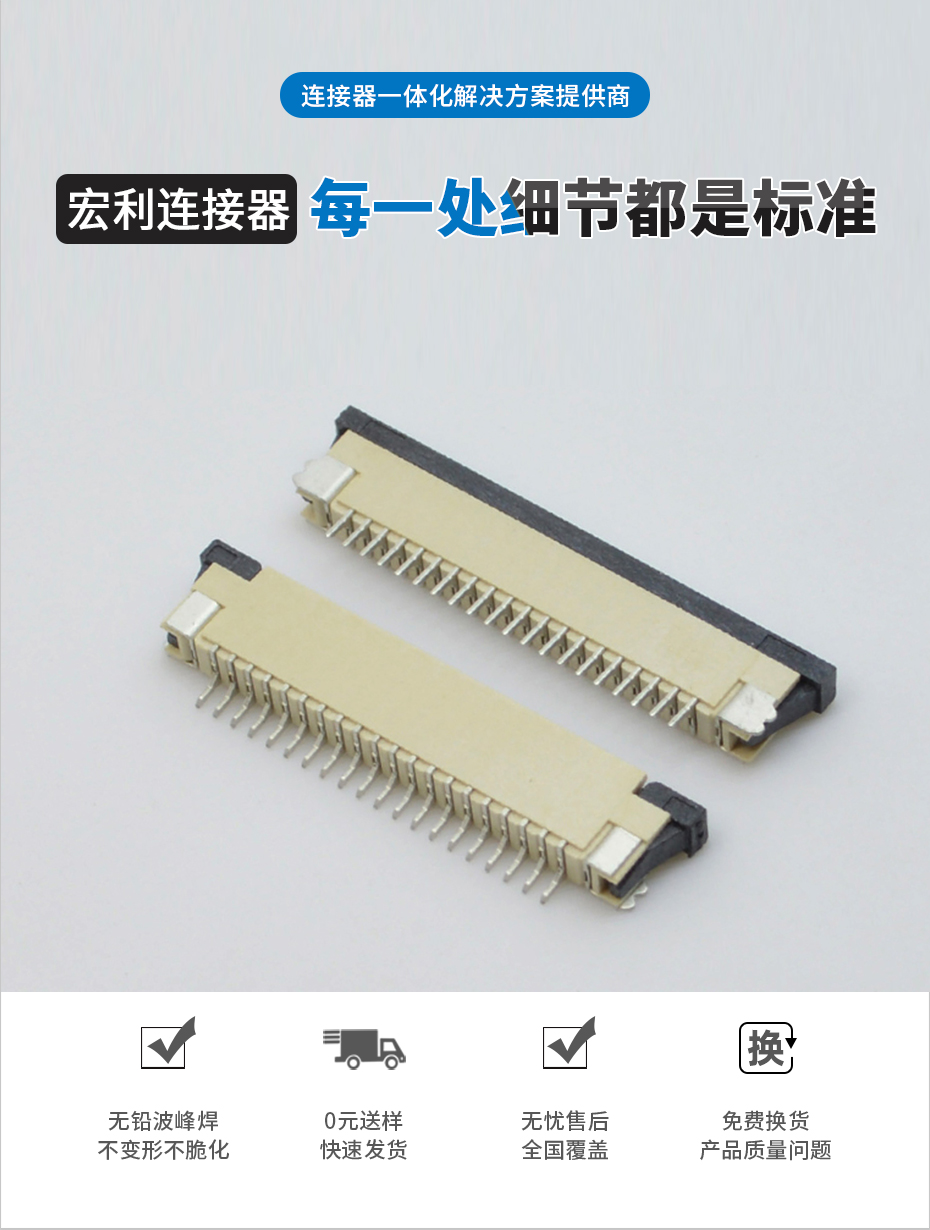 FFC軟排線接插件 大香蕉国产在线视频 間距1.0MM-16p 上接拉鎖