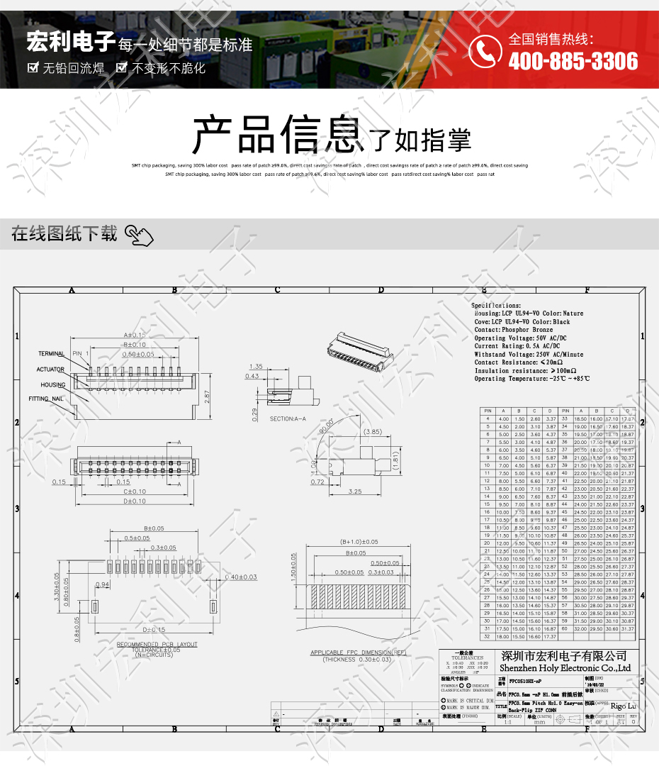 大香蕉国产在线视频 軟排線扁平電纜插座 間距0.5mm 40P H1.0後鎖式臥貼片
