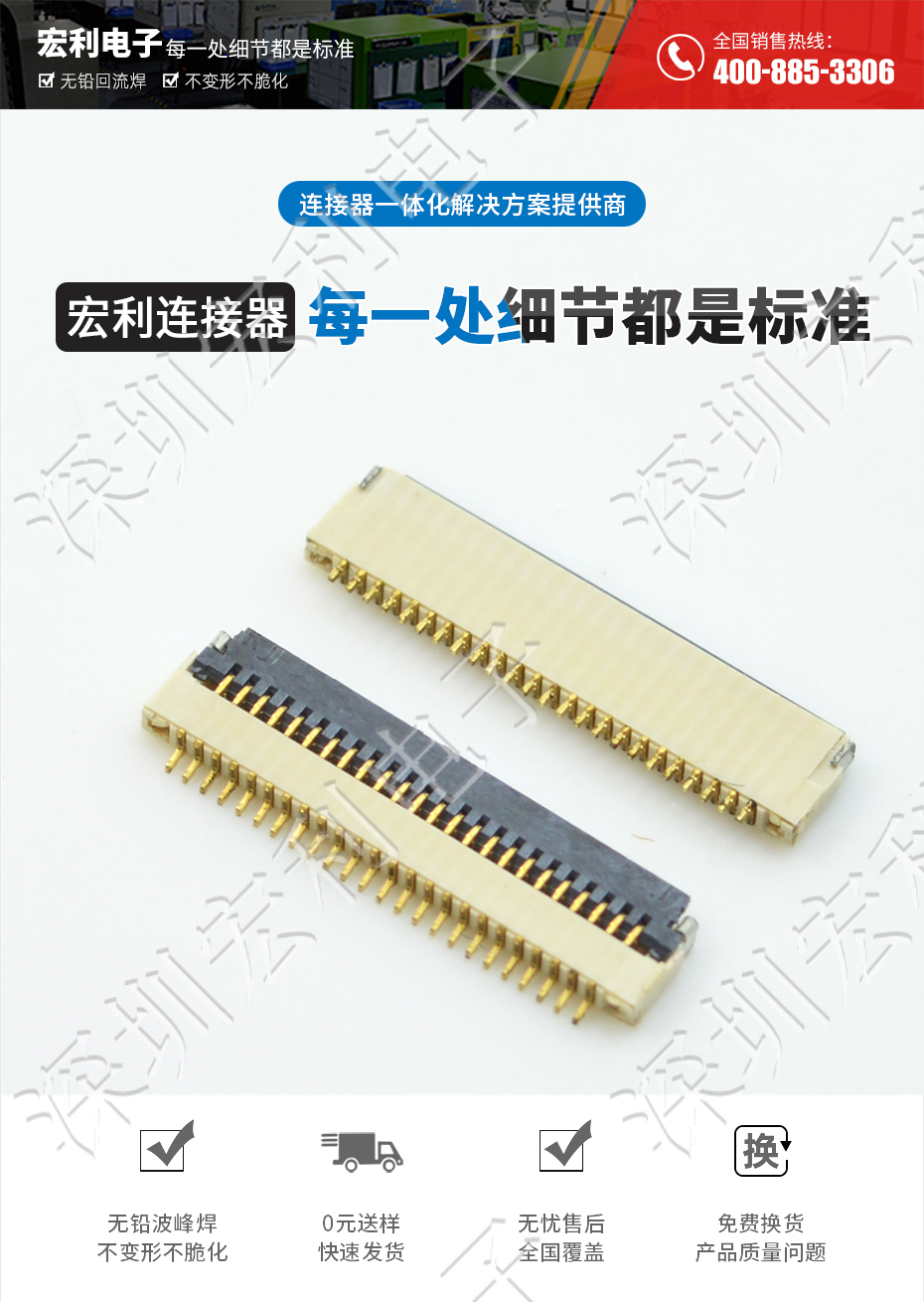 超薄大香蕉国产在线视频 間距0.5mm-40PIN翻蓋 塑高H1.0mm FPC插座超薄