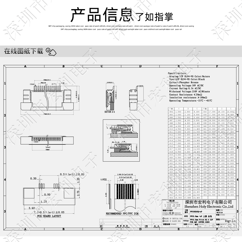 FFC/大香蕉国产在线视频 45p 45pin 0.5mm間距 FPC座 抽屜式上接 排線插座