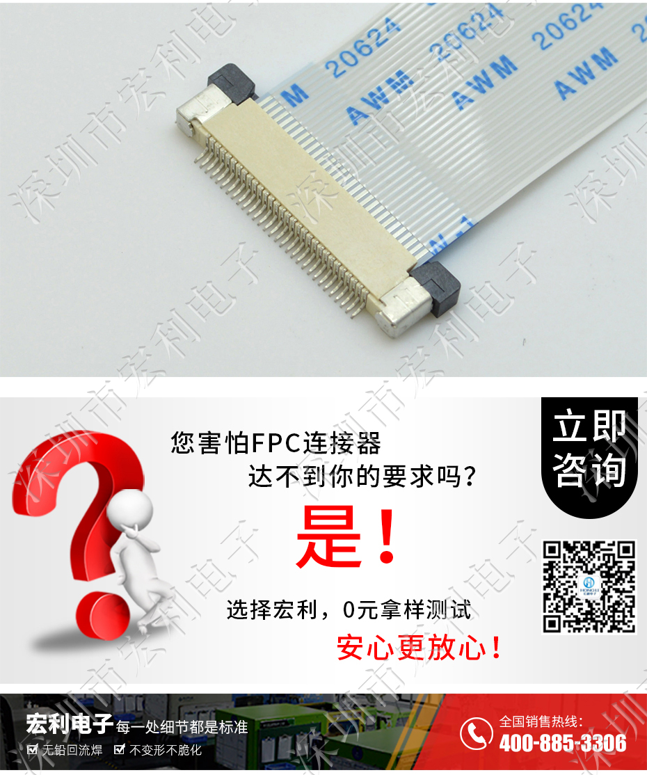 FFC/大香蕉国产在线视频 45p 45pin 0.5mm間距 FPC座 抽屜式上接 排線插座