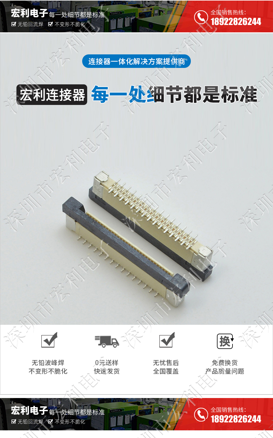 FFC/FPC軟排線0.5mm間距-60P立貼正錯位帶鎖 軟排線插座大香蕉国产在线视频