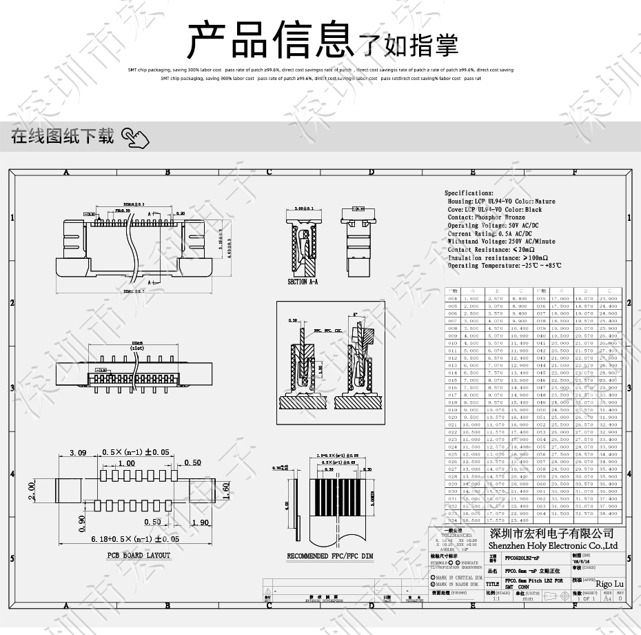 FFC/FPC軟排線0.5mm間距-60P立貼正錯位帶鎖 軟排線插座大香蕉国产在线视频