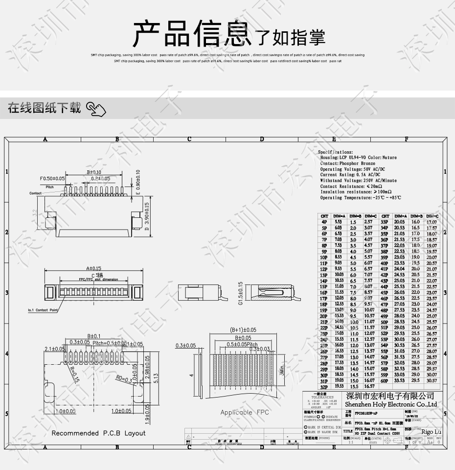 FFC/大香蕉国产在线视频 間距0.5mm H1.5 13P雙麵接觸貼片接插件 SMT排插座
