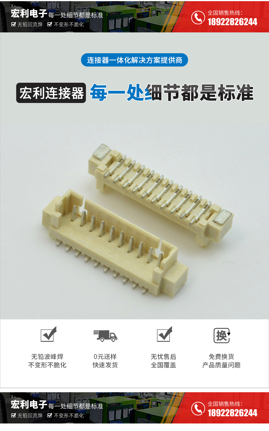 MX1.25-13P立式貼片插座SMT針座wafer端子接插件 條型連接器