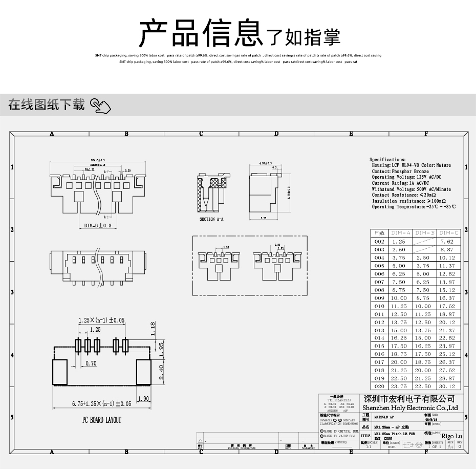 MX1.25-13P立式貼片插座SMT針座wafer端子接插件 條型連接器