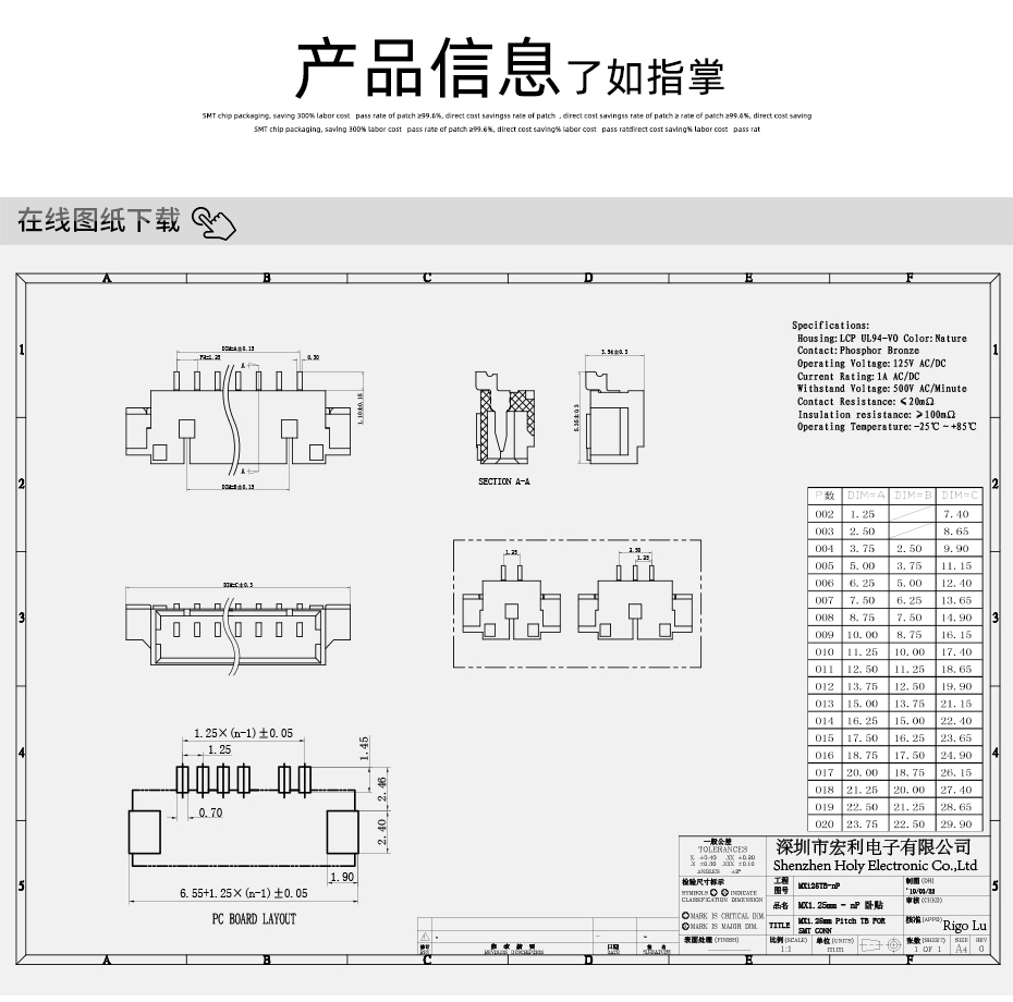 MX1.25-9P臥式貼片連接器SMD插座wafer母座條型接插件MX座子