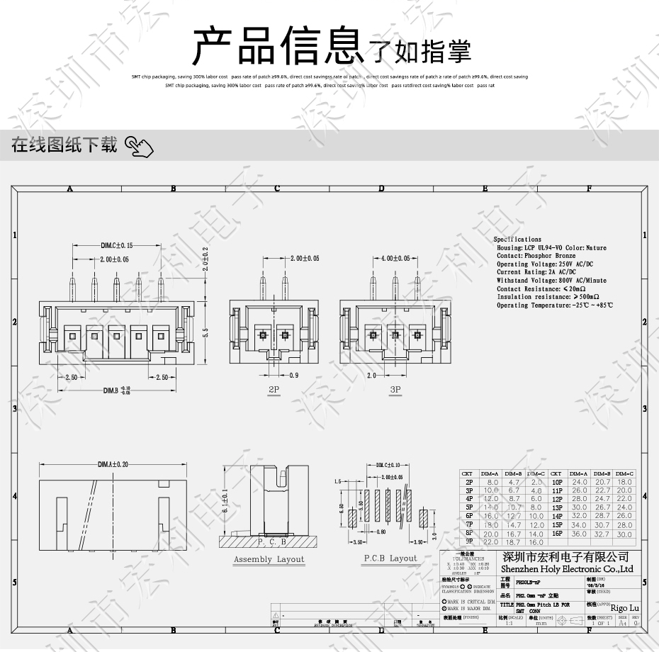 接插件PH-10P立貼針座 SMT連接器 立式貼片針座 LT插座 間距2.0mm