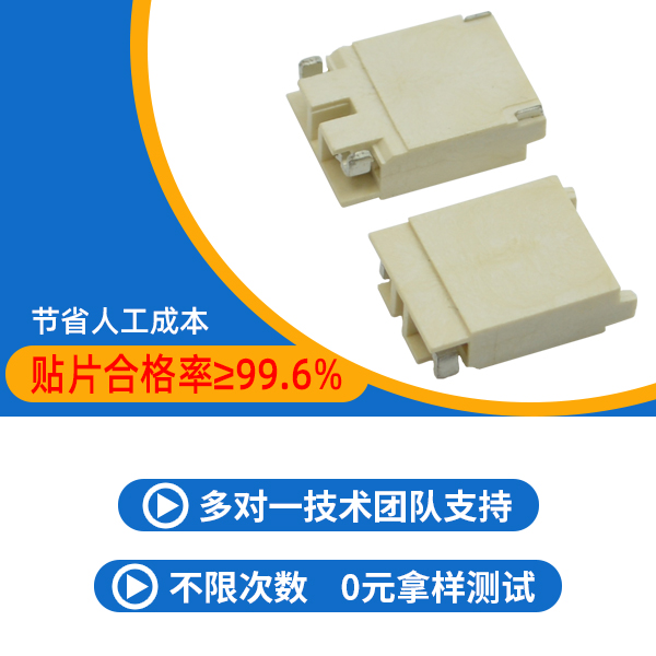 甘南fpc連接器廠家跟您說說板對板連接器的特點-香蕉网址在线观看連接器