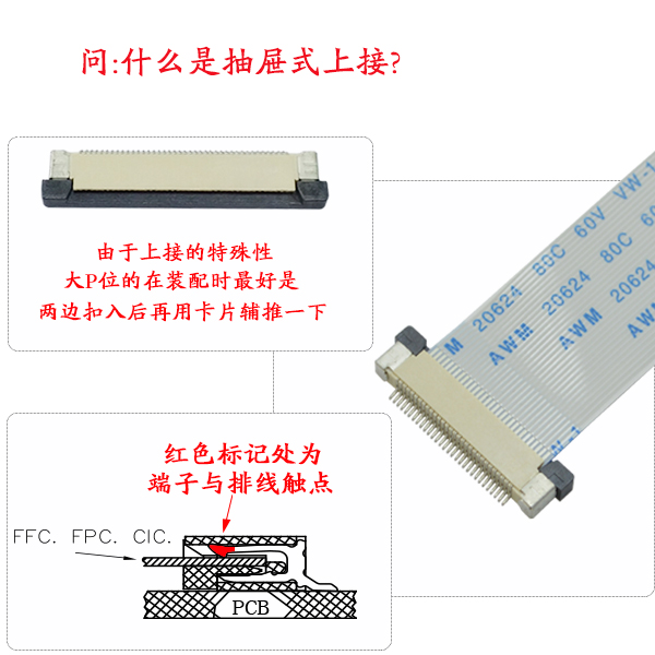 怎麽判斷fpc連接器是上接還是下接,教你一招搞定-香蕉网址在线观看 抽屜式上接
