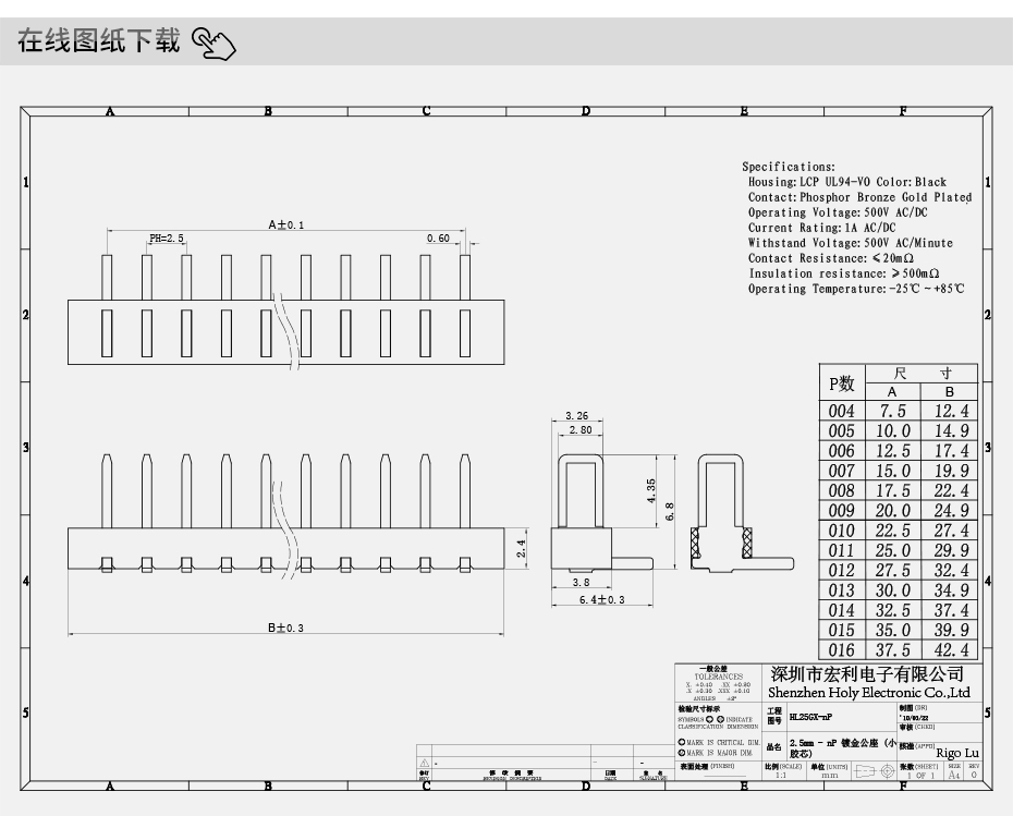 全新 7PIN-2.5間距90度側插防呆筆記本電池座 公座 小膠芯,香蕉网址在线观看