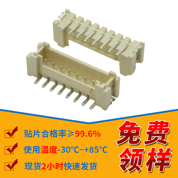 2.08p貼片連接器,它的構成有哪些呢?-10年客服給您講解-香蕉网址在线观看