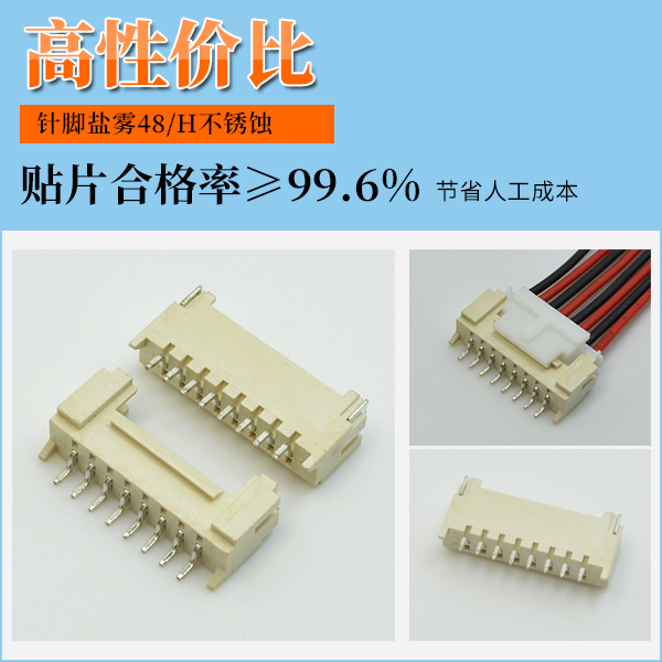 2.08p貼片連接器,它的發展是怎麽樣的?-10年工程師給您講解-香蕉网址在线观看