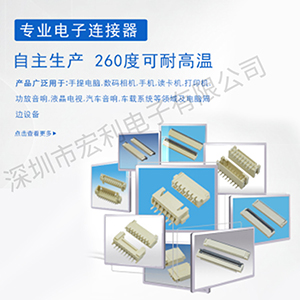 fpc連接器單麵接觸連接器廠家批發-選【香蕉网址在线观看】質量與服務都好