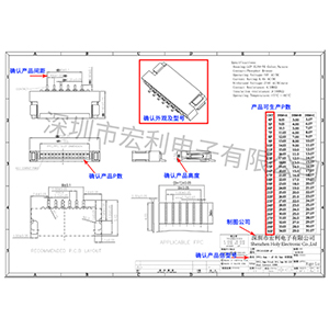 蕪湖fpc連接器1.0間距雙接臥貼的圖紙根據哪些數據來確認規格的？[香蕉网址在线观看]