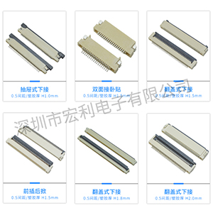 佛山fpc連接器生產廠家產品目錄大全[香蕉网址在线观看]