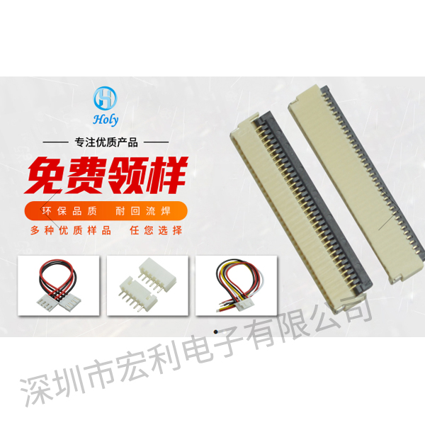 台資fpc連接器生產廠家-服務質量哪家強[香蕉网址在线观看電子]