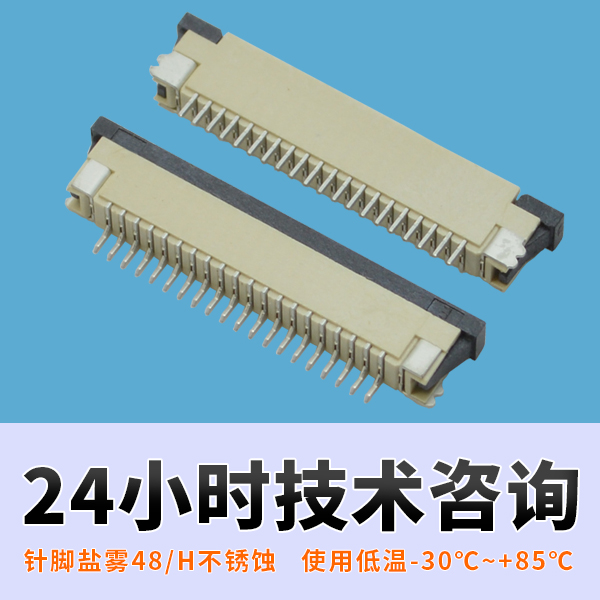 香港媽媽怒撕港獨標語-fpc連接器1.0mm背後又有哪些變化?[香蕉网址在线观看]