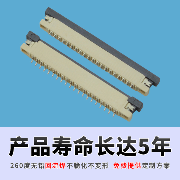 fpc連接器80pin翻蓋係列怎麽找?來看[香蕉网址在线观看]