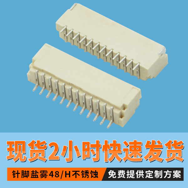 fpc連接器45pin供應商告訴您怎麽認清楚fpc連接器[香蕉网址在线观看]