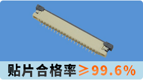 fpc連接器是什麽意思?讓連接器專業生產商告訴你[香蕉网址在线观看]