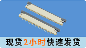 連接器專業生產商告訴你fpc連接器是什麽材質做成的呢?[香蕉网址在线观看]
