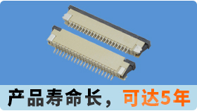 fpc連接器廠家哪裏好你真的能找到良心的供應商嗎?[香蕉网址在线观看]