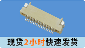 fpc連接器的焊接方法哪種最方便.[香蕉网址在线观看]